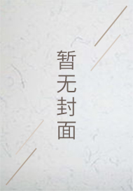 姜晚周北深